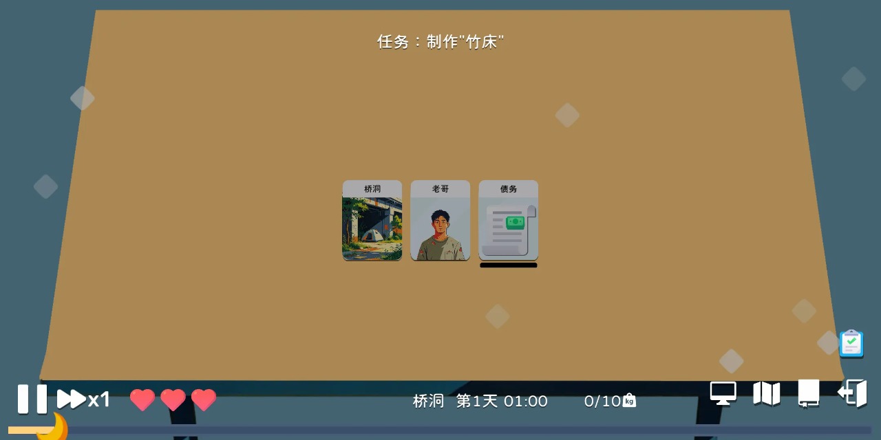 卡牌模拟老哥的生活截图1