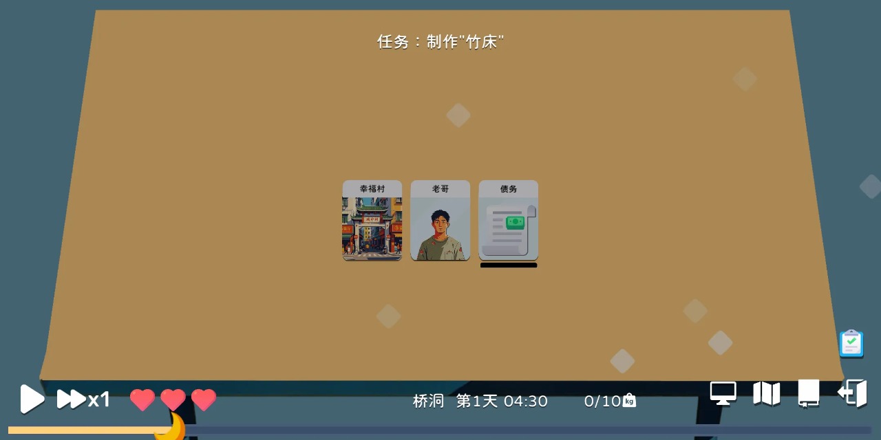 卡牌模拟老哥的生活截图2