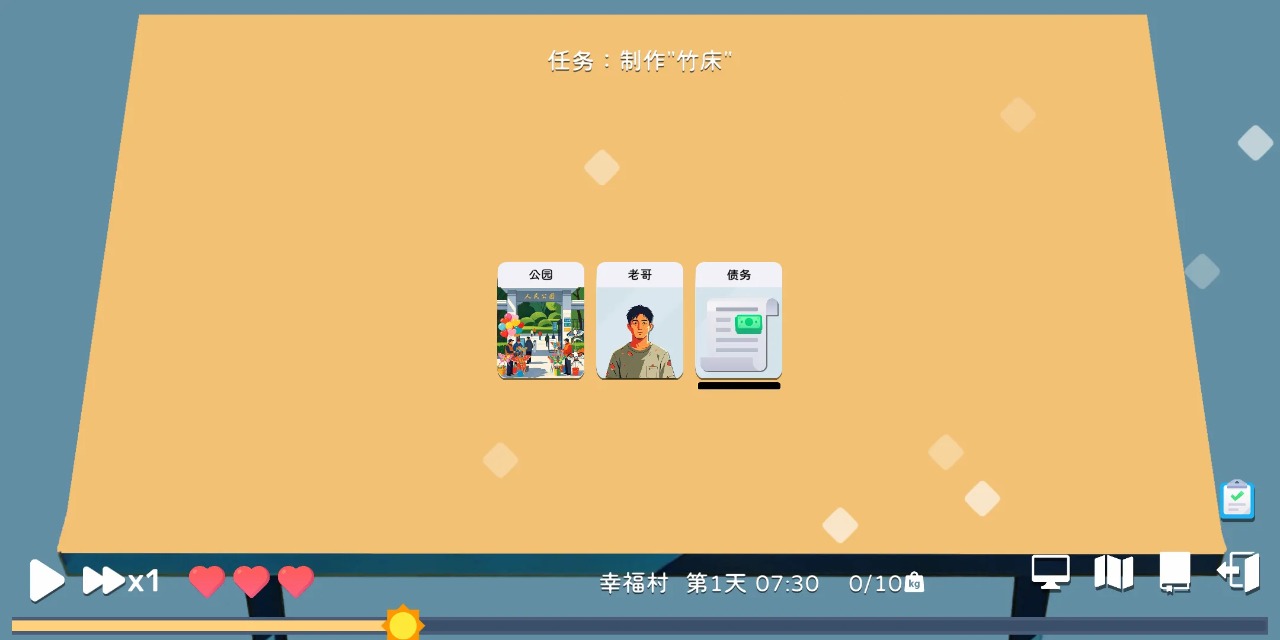 卡牌模拟老哥的生活截图3