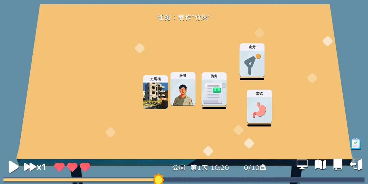 卡牌模拟老哥的生活截图4