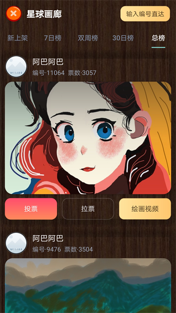 魔术画画截图5