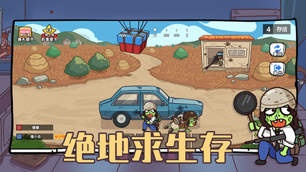 玩家一败涂地截图2