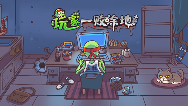 玩家一败涂地截图4