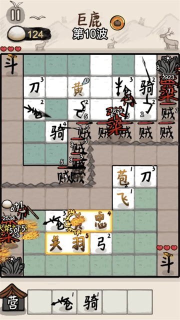 赵云与阿斗截图2