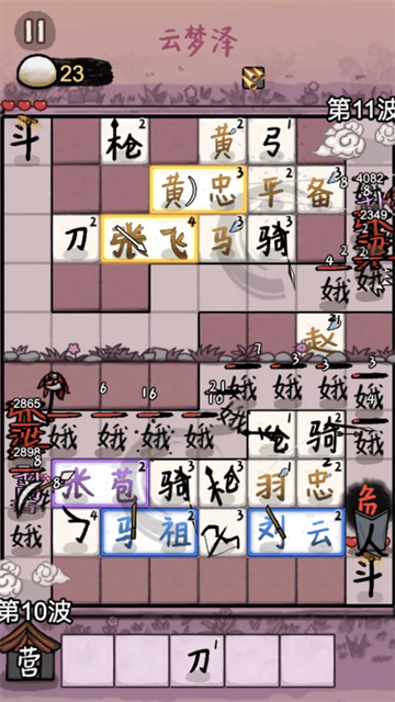 赵云与阿斗截图3