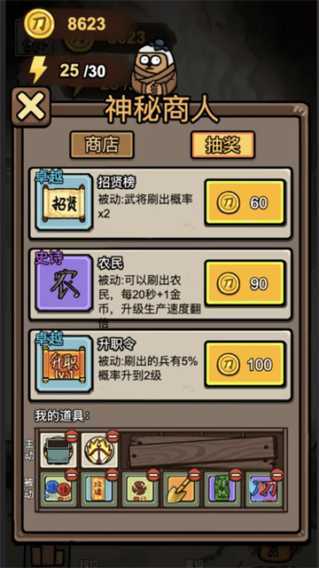 赵云与阿斗截图4