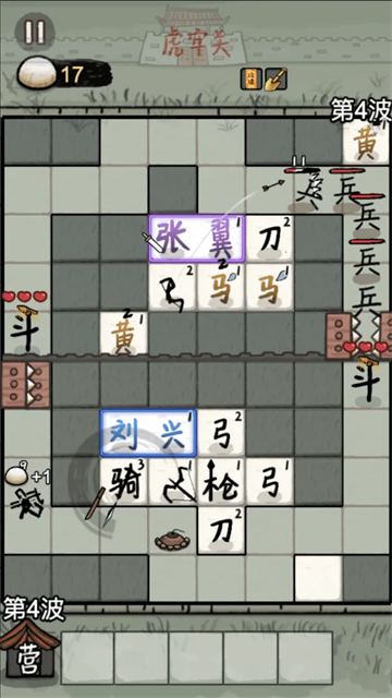 赵云与阿斗截图5