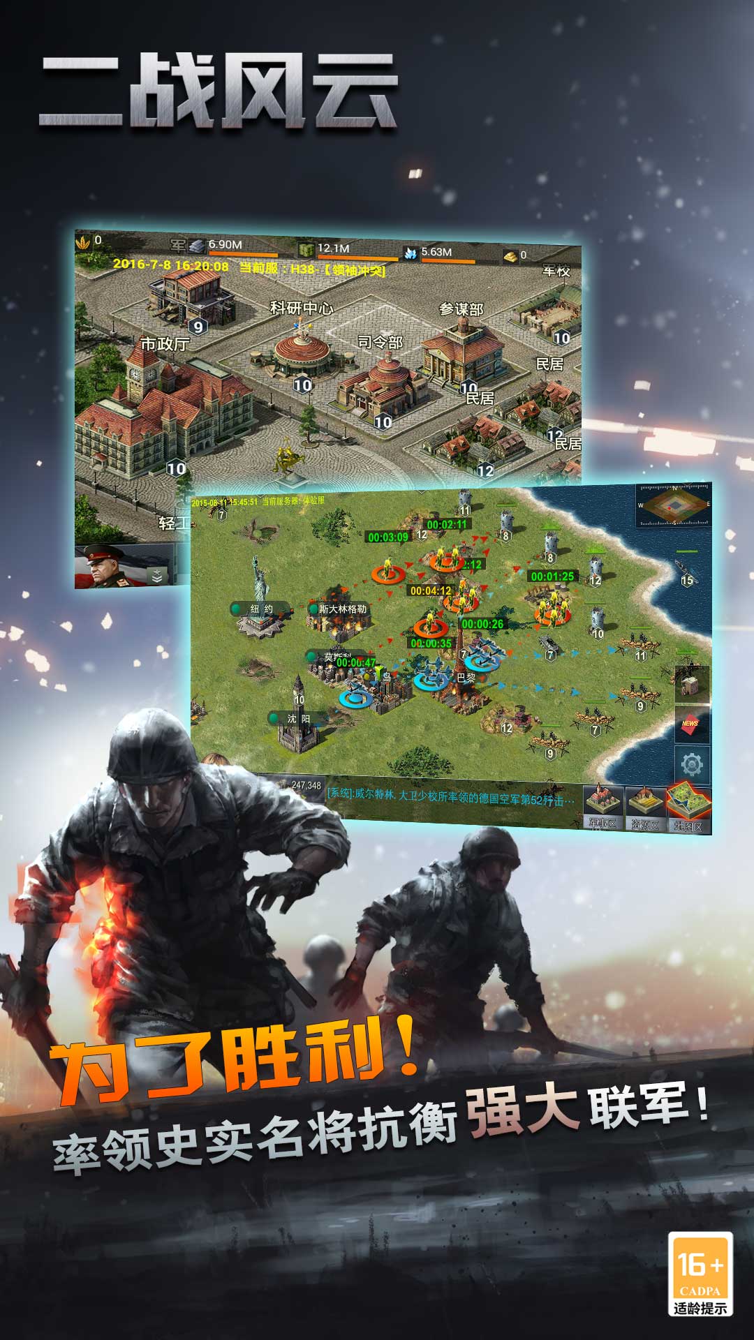 二战风云截图1