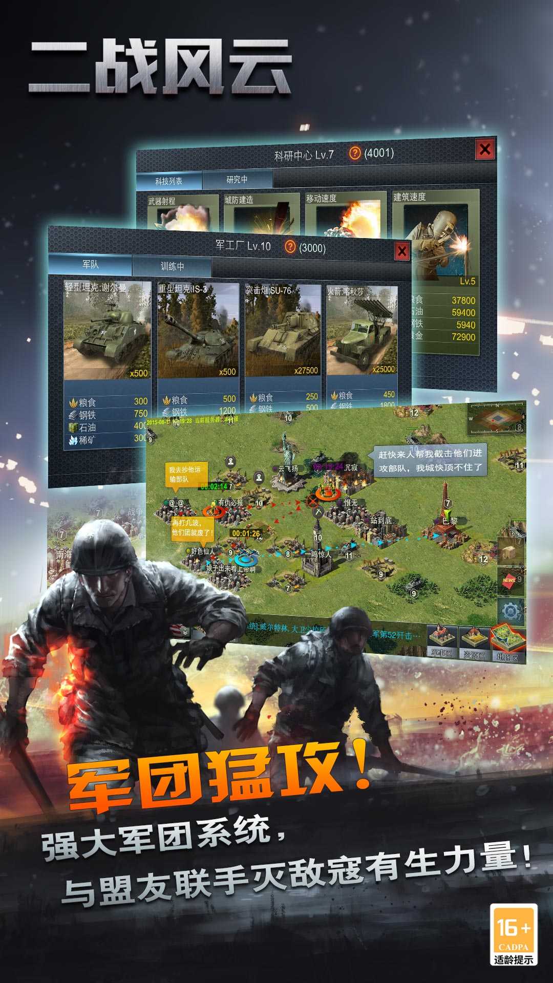 二战风云截图3