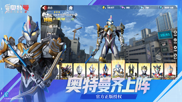 奥特曼传奇英雄2截图3