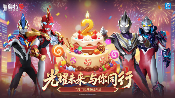 奥特曼传奇英雄2截图5