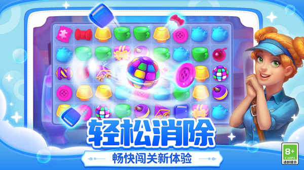 梦幻家园截图3