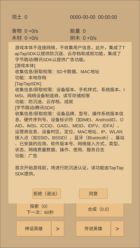 小小城邦截图1