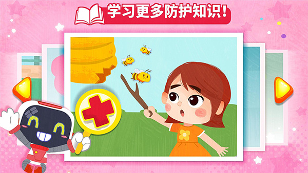 宝宝救护手册截图4