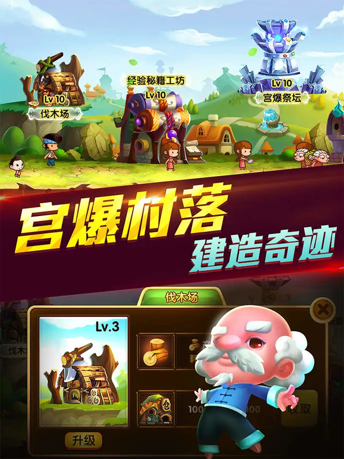 宫爆老奶奶家族篇2截图2