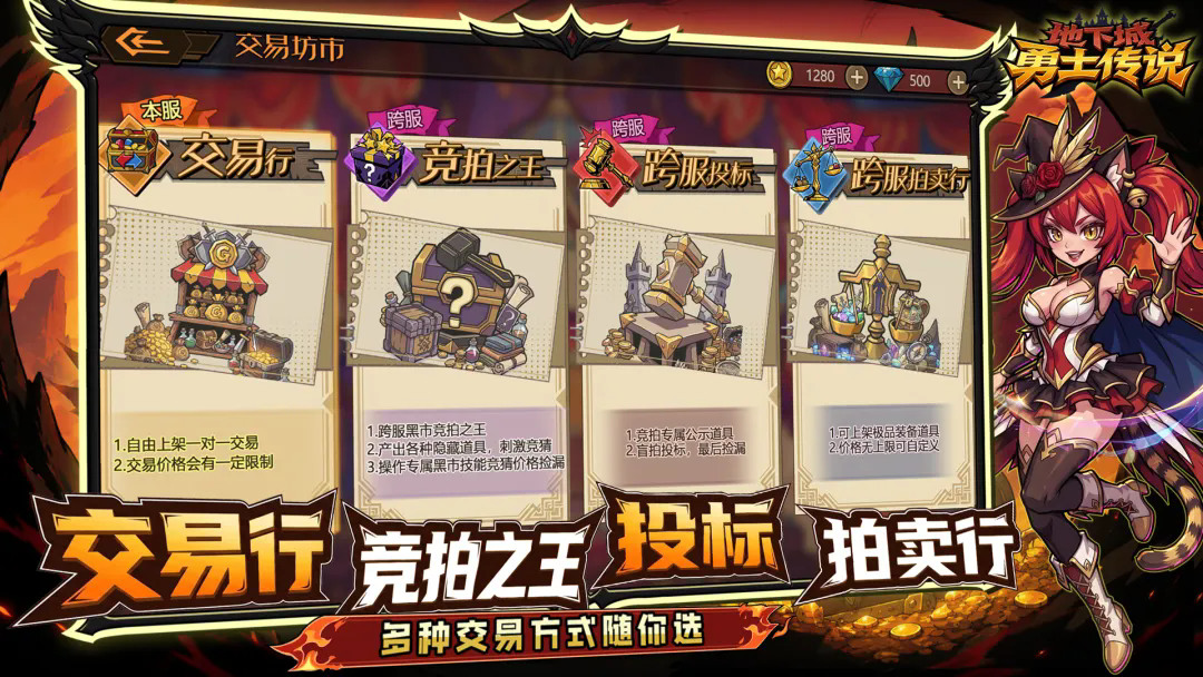 地下城：勇士传说截图1