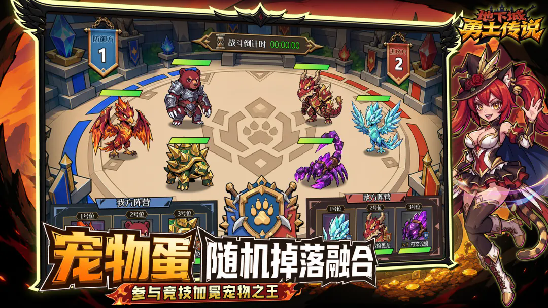地下城：勇士传说截图2