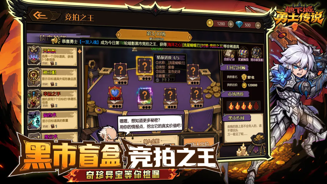 地下城：勇士传说截图3
