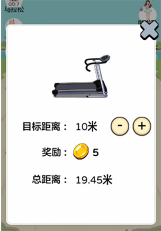 夸父追日截图1