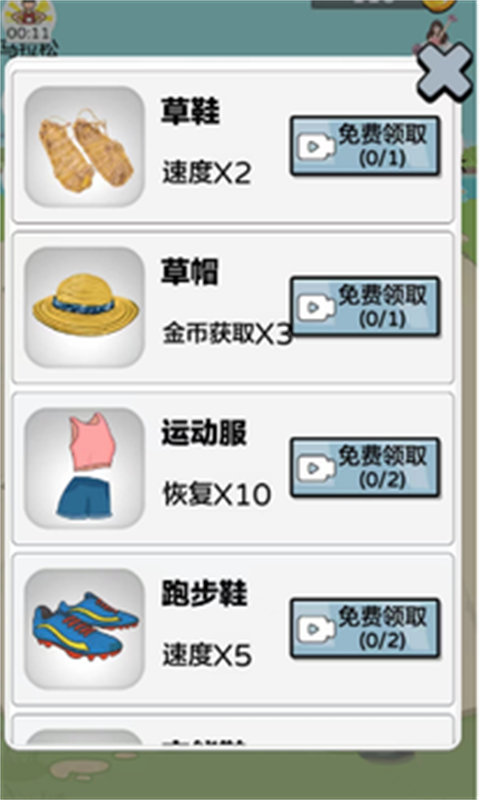 夸父追日截图2