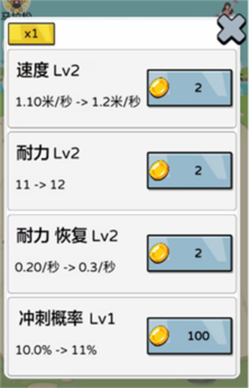 夸父追日截图3