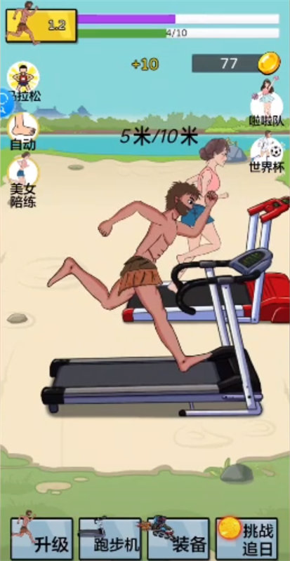 夸父追日截图4
