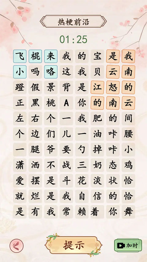 我是文状元救救小美截图1