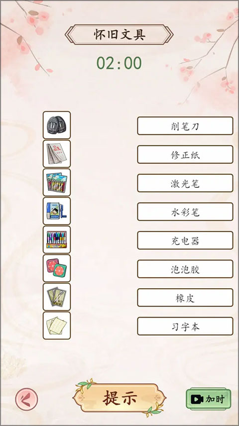 我是文状元救救小美截图2