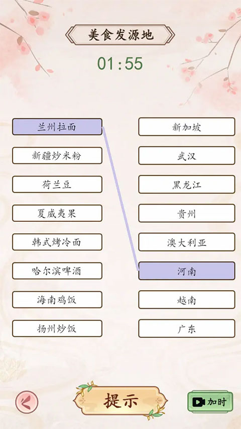 我是文状元救救小美截图4
