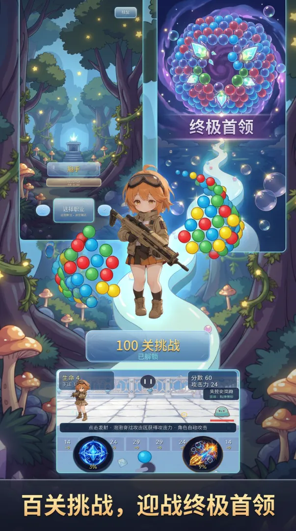 泡泡回廊截图2