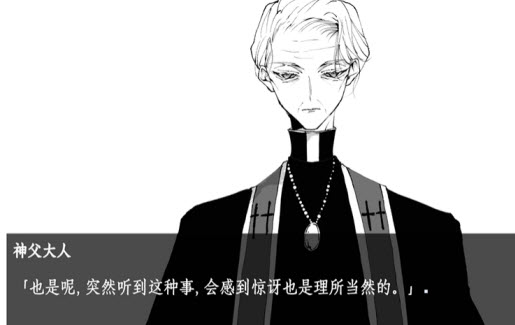 神秘学神父少女截图2