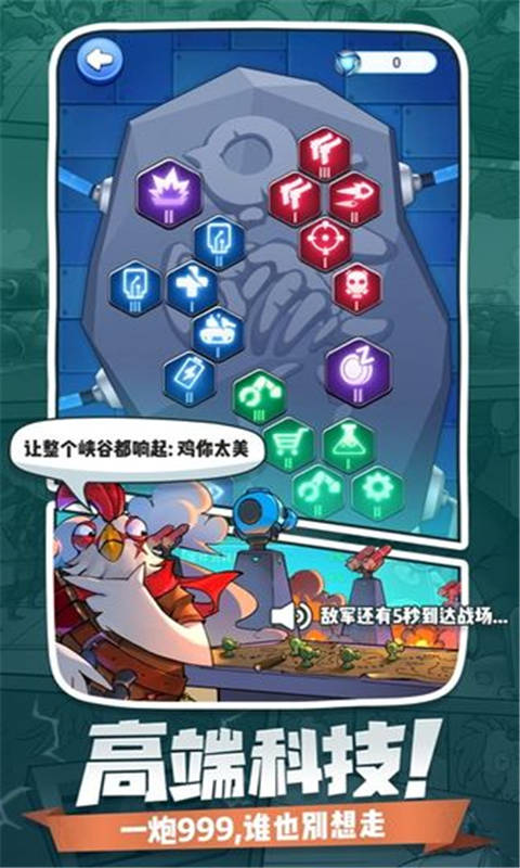 小兵别嚣张截图2