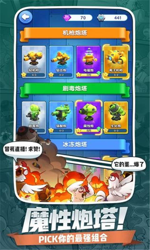 小兵别嚣张截图4