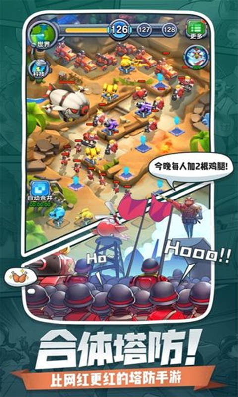小兵别嚣张截图5