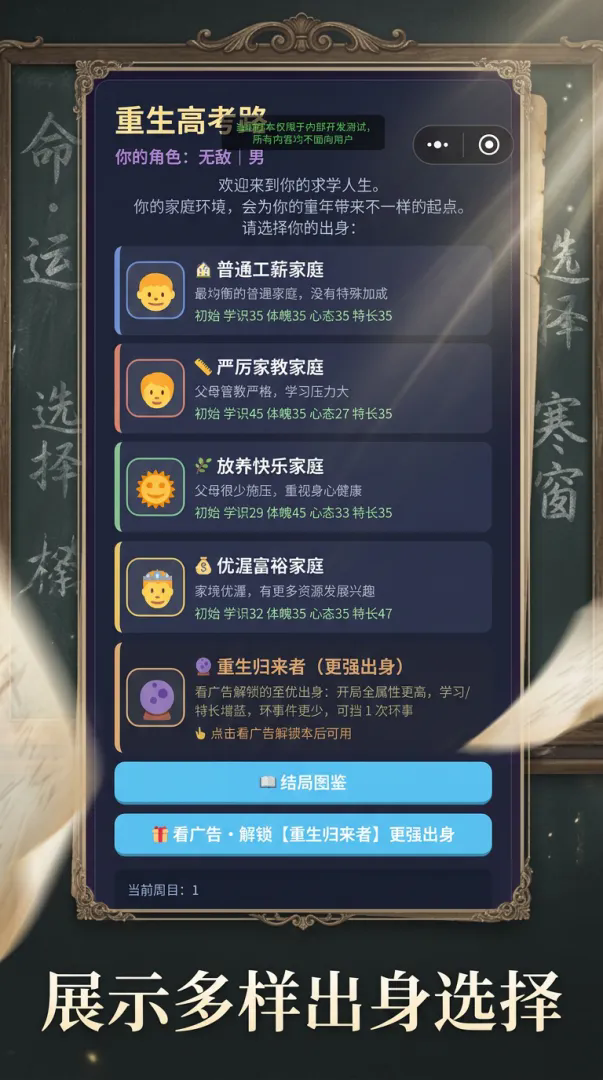 重生高考路截图1