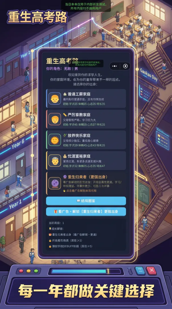 重生高考路截图3