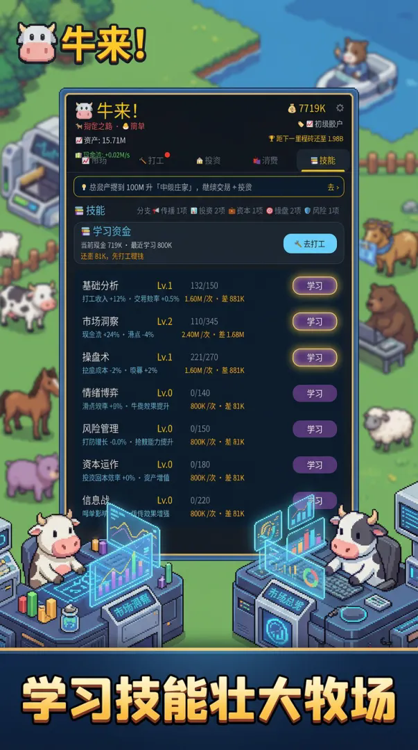 牛来截图3