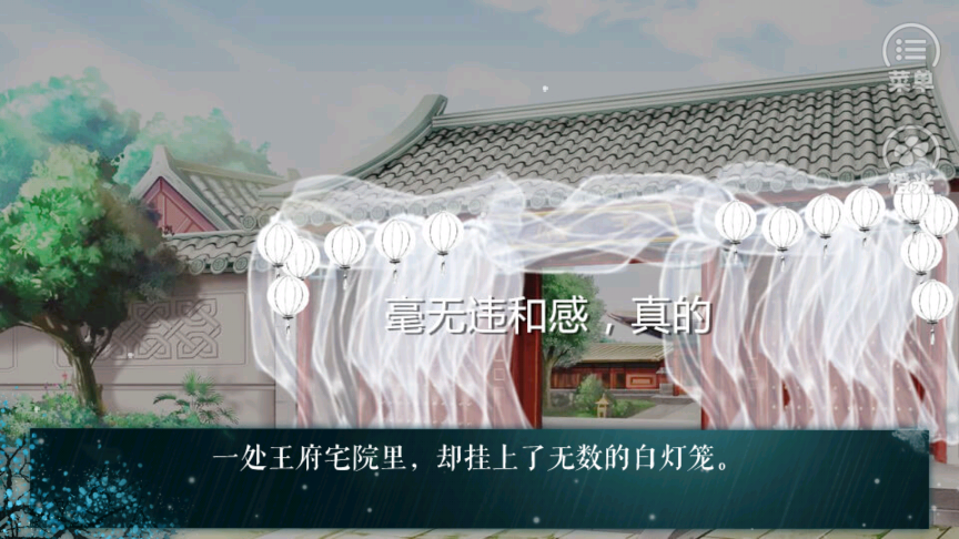 一品傻妃截图1