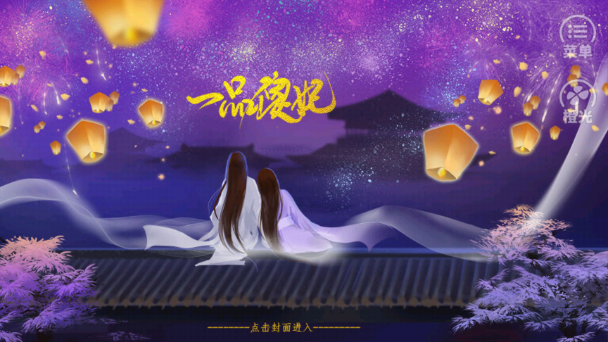 一品傻妃截图3