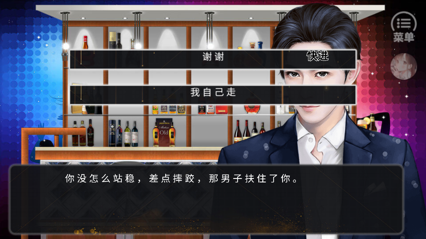 大战渣男截图2