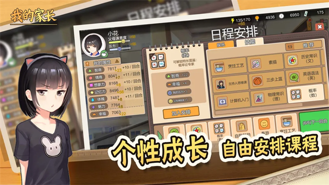 我的家长截图1