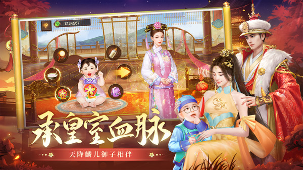 叫我万岁爷截图4