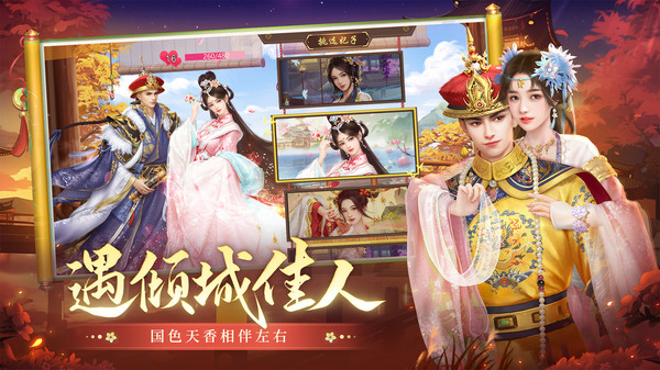叫我万岁爷截图5