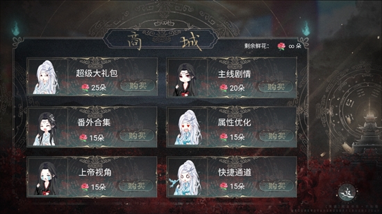 冥河之北截图4