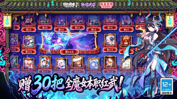 我的勇者截图2