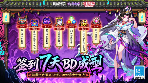 我的勇者截图3