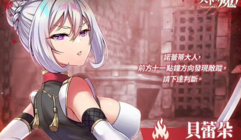 天下布魔截图1