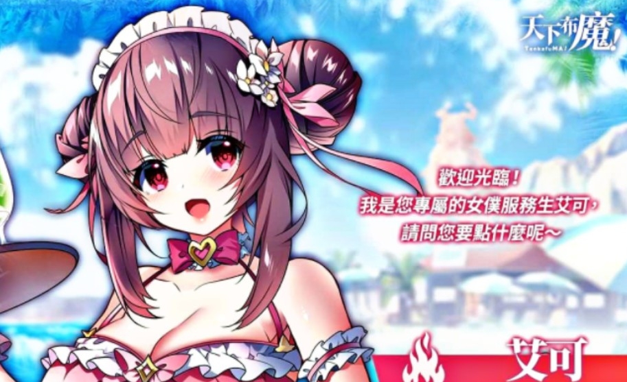 天下布魔截图3
