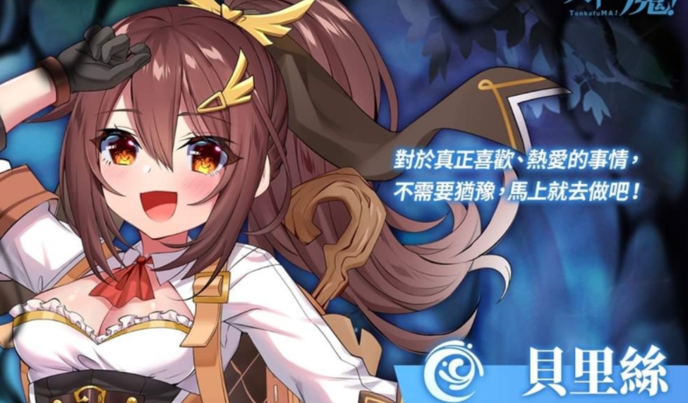 天下布魔截图4