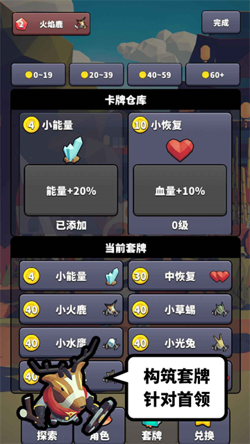 星光小队截图2